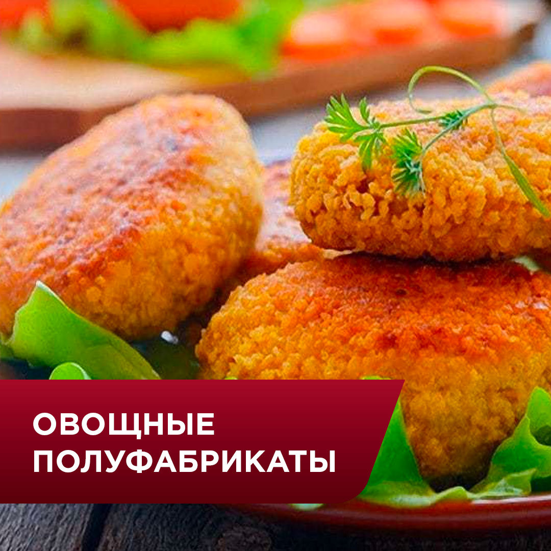 МясБерри - Производство и доставка охлажденных и замороженных полуфабрикатов  ручной работы Москва